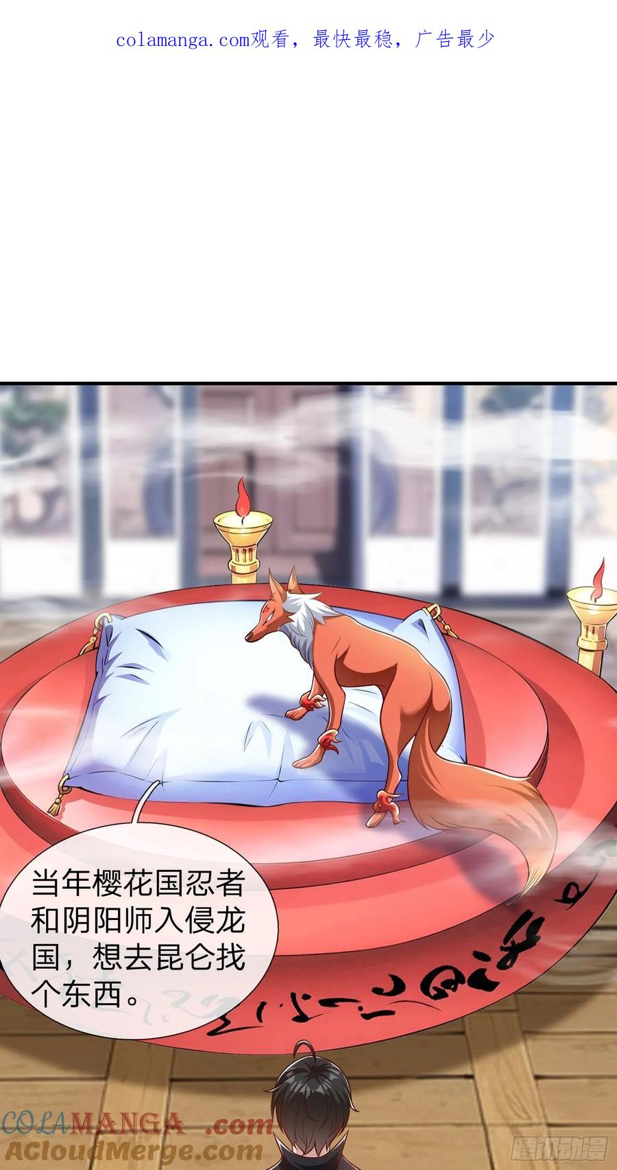《我在都市修炼成神》第64话 魂瘴 第1页