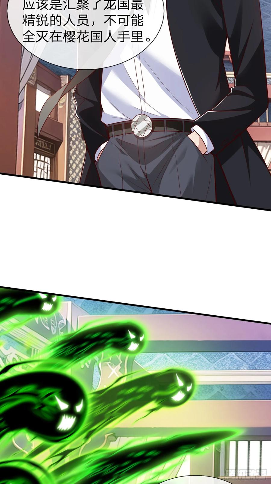 《我在都市修炼成神》第64话 魂瘴 第3页