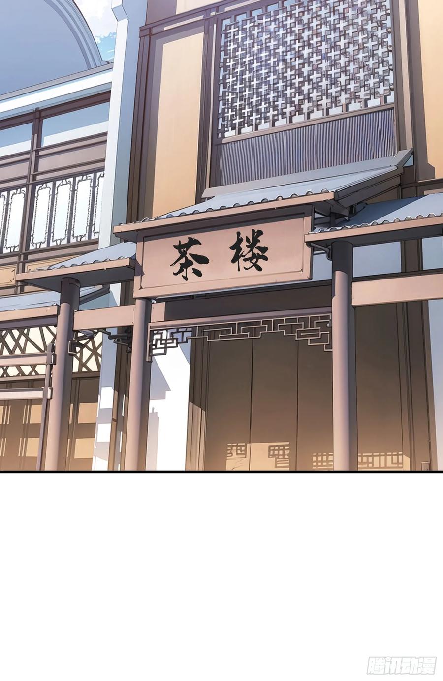 《我在都市修炼成神》第64话 魂瘴 第18页