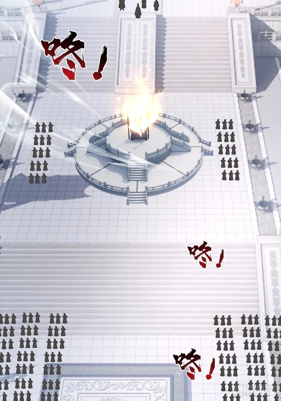 剑起·风云 - 64-祭天大典 - 第3张图