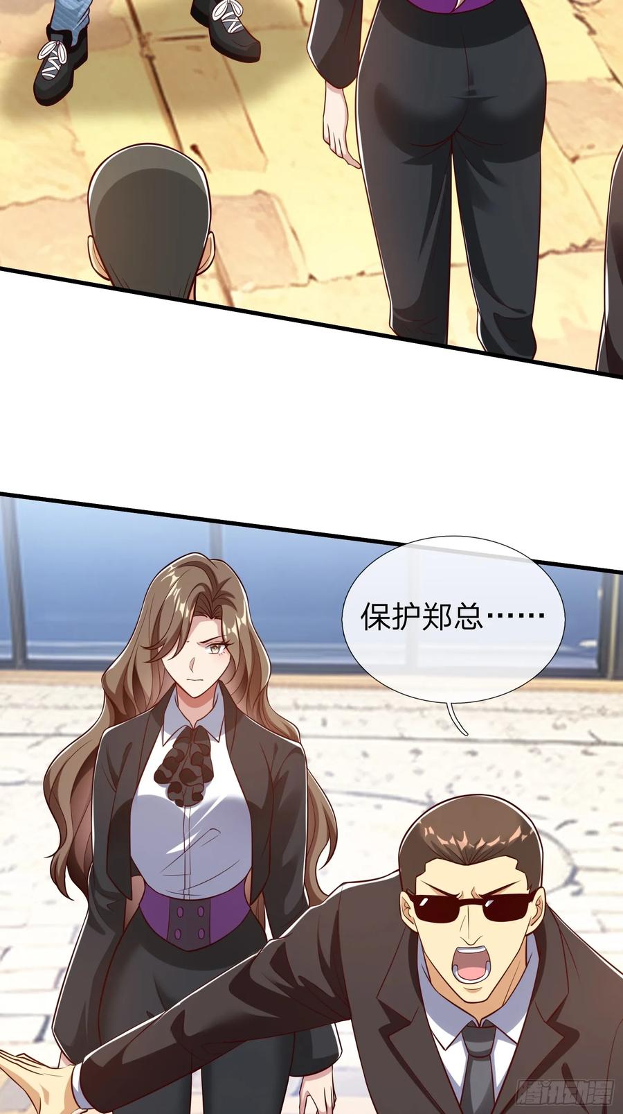 《我在都市修炼成神》第64话 魂瘴 第12页
