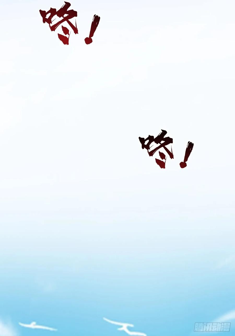 剑起·风云 - 64-祭天大典 - 第8张图