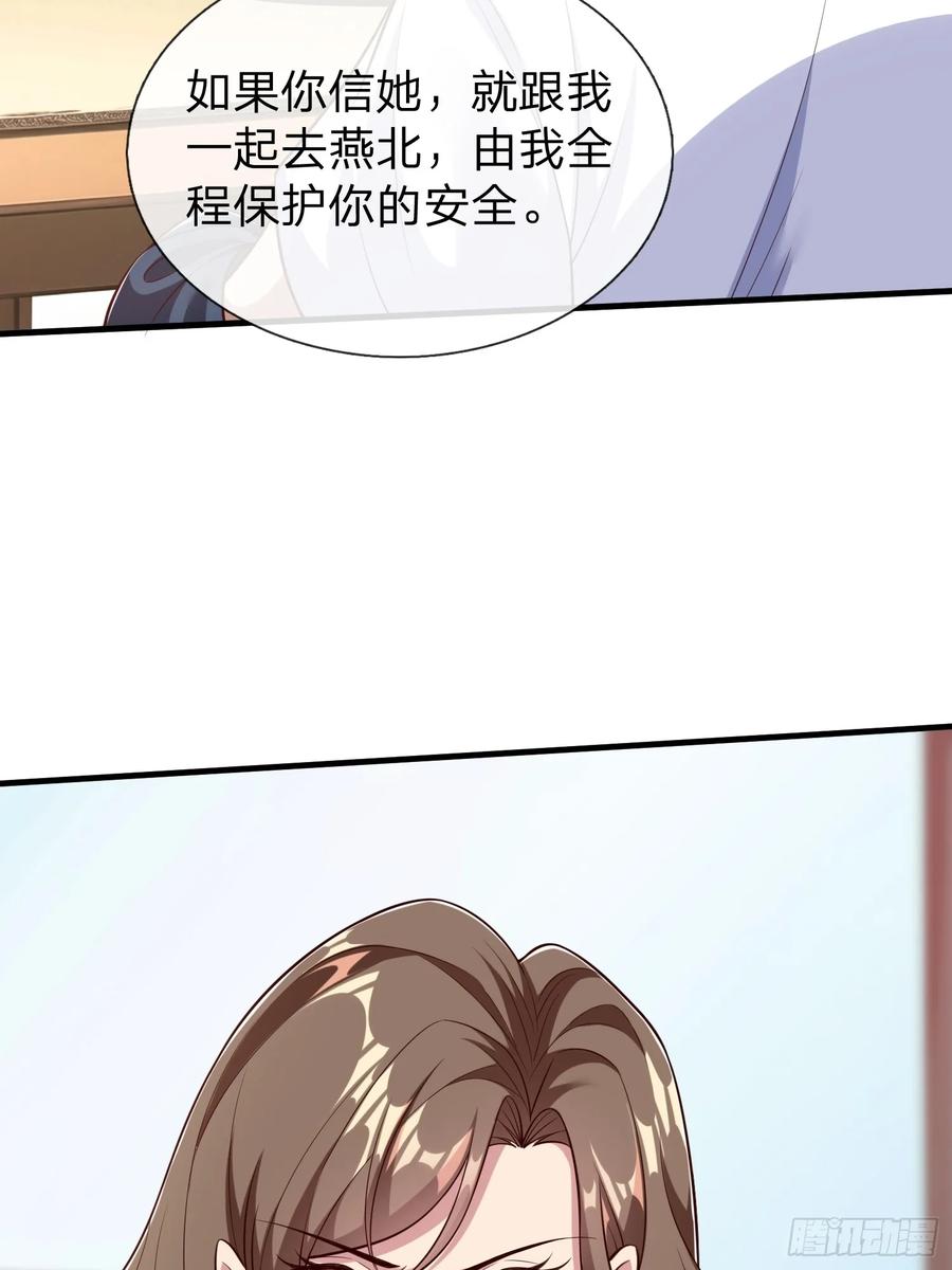 《我在都市修炼成神》第64话 魂瘴 第24页