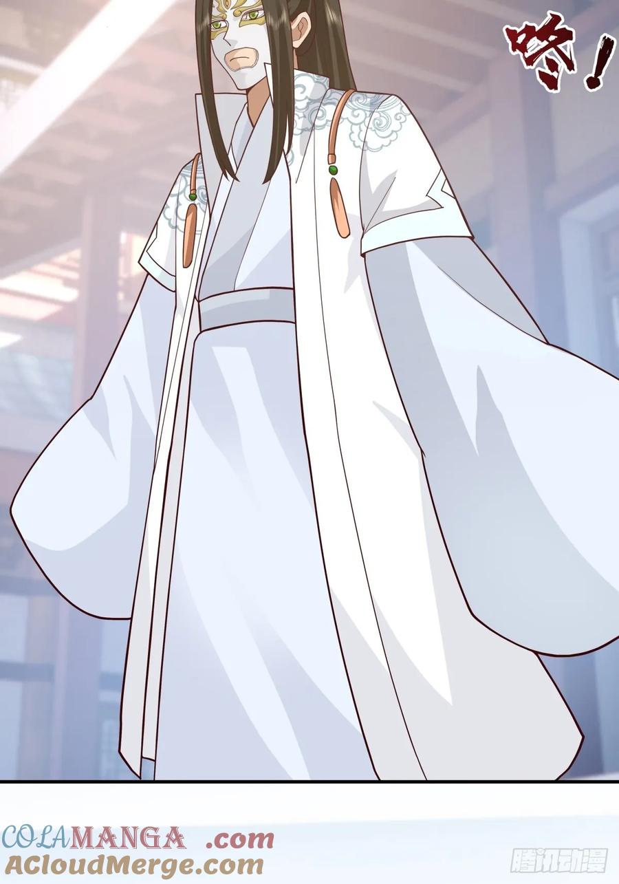 剑起·风云 - 64-祭天大典 - 第7张图