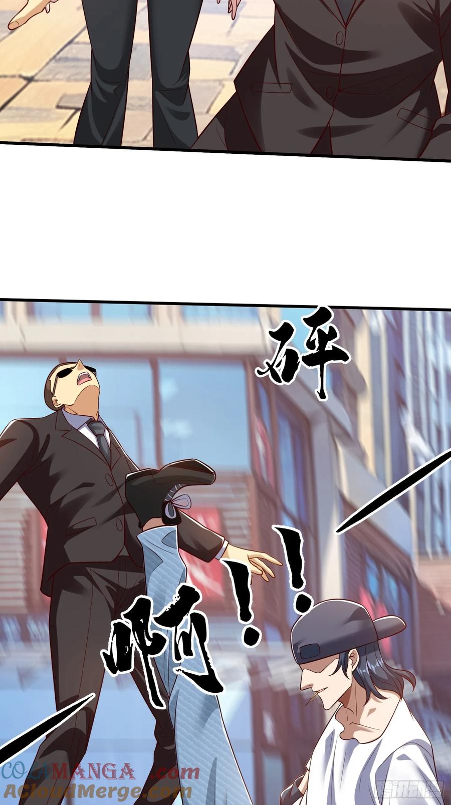 《我在都市修炼成神》第64话 魂瘴 第13页