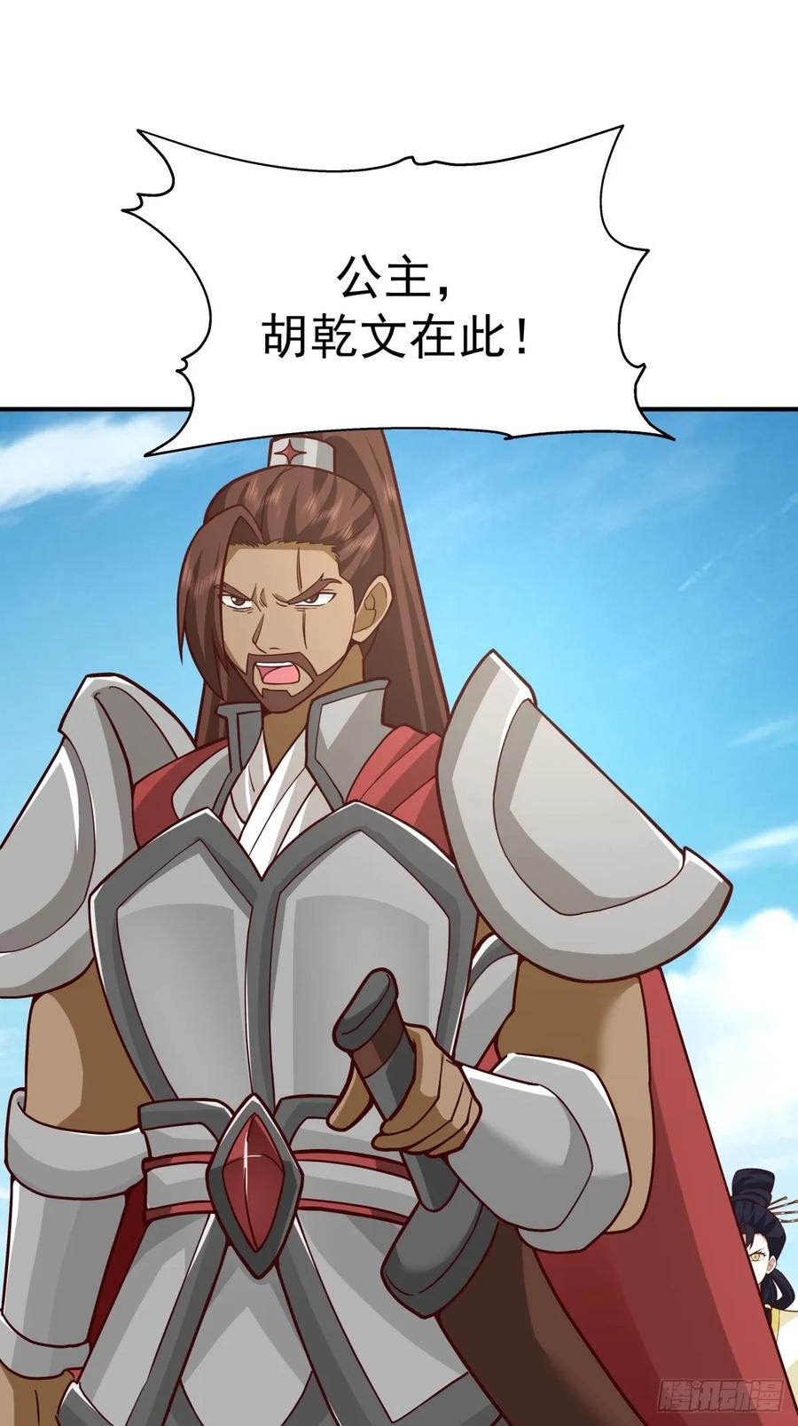 剑起·风云 - 64-祭天大典 - 第47张图