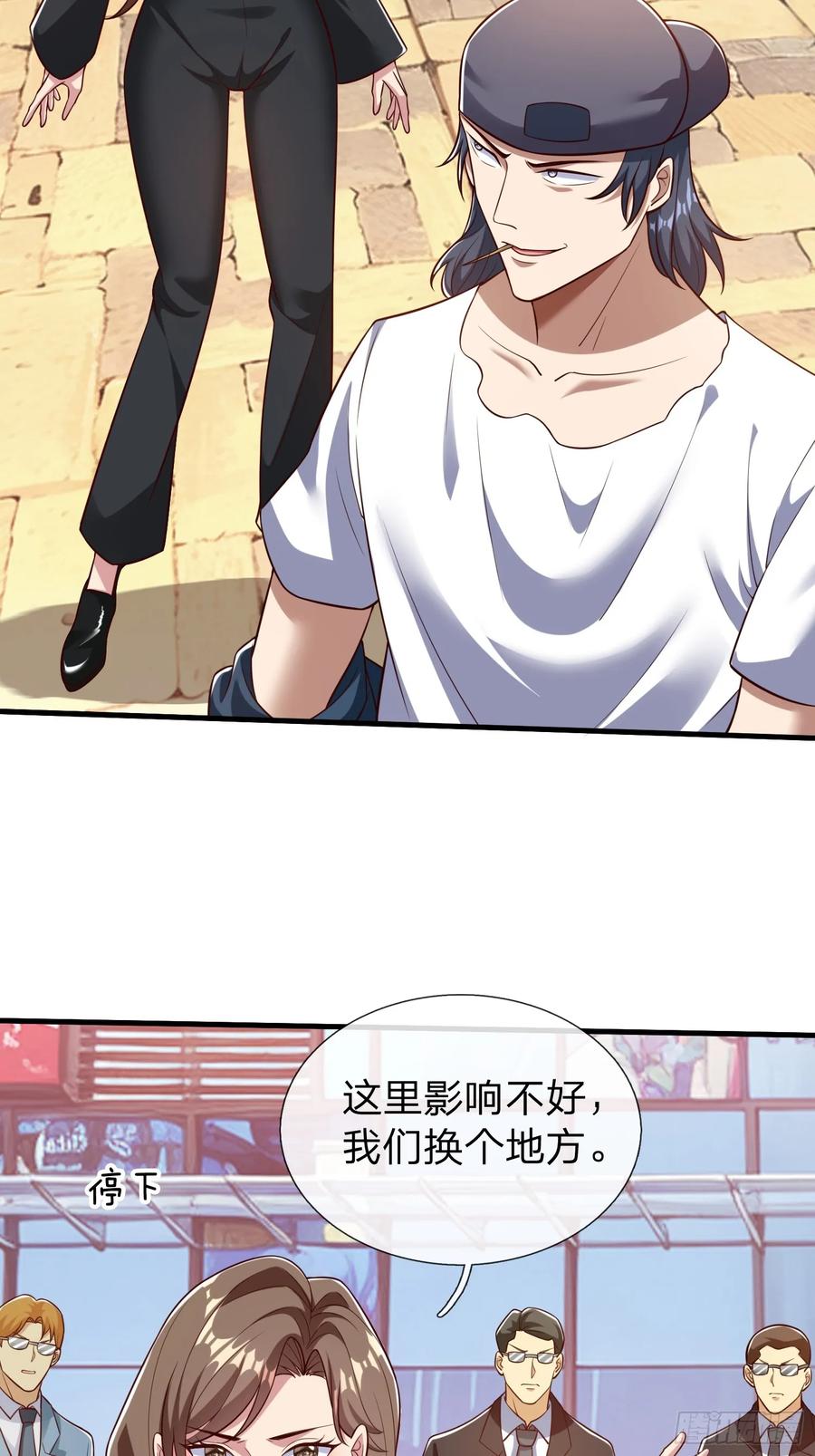 《我在都市修炼成神》第64话 魂瘴 第15页