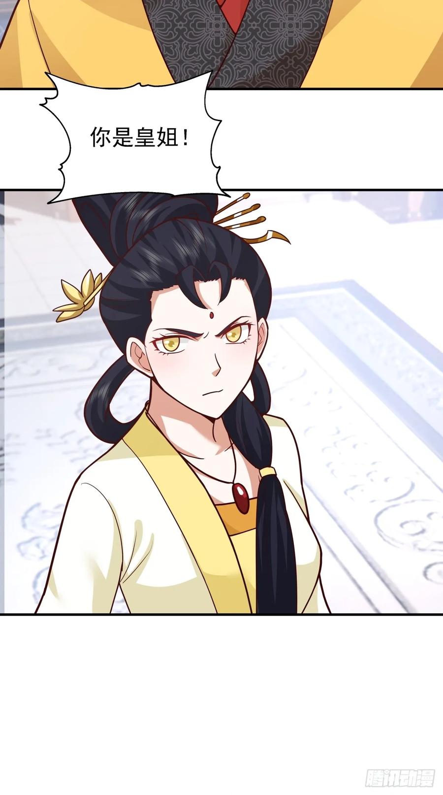 剑起·风云 - 64-祭天大典 - 第26张图