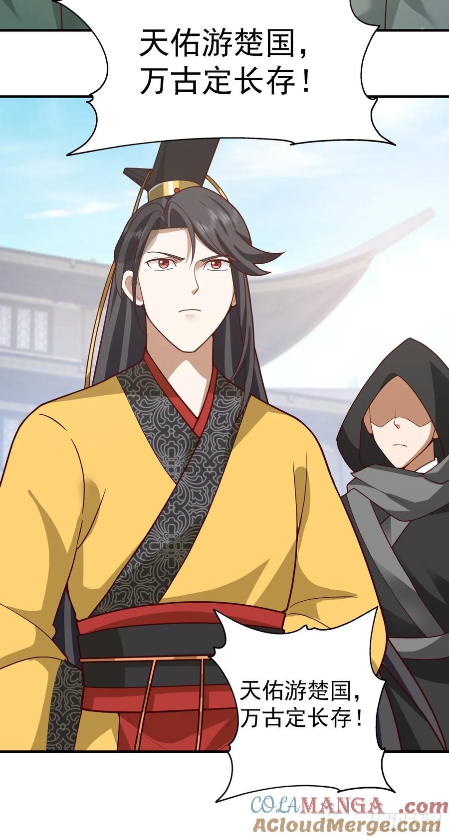 剑起·风云 - 64-祭天大典 - 第16张图