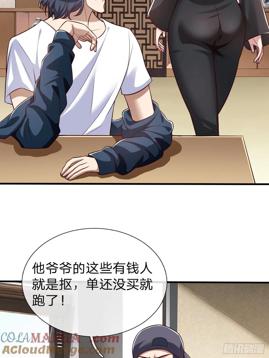 《我在都市修炼成神》第64话 魂瘴 第28页