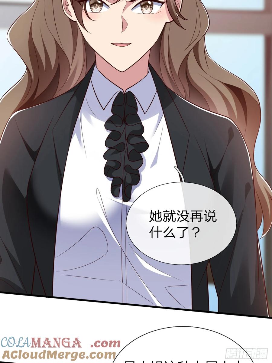 《我在都市修炼成神》第64话 魂瘴 第25页