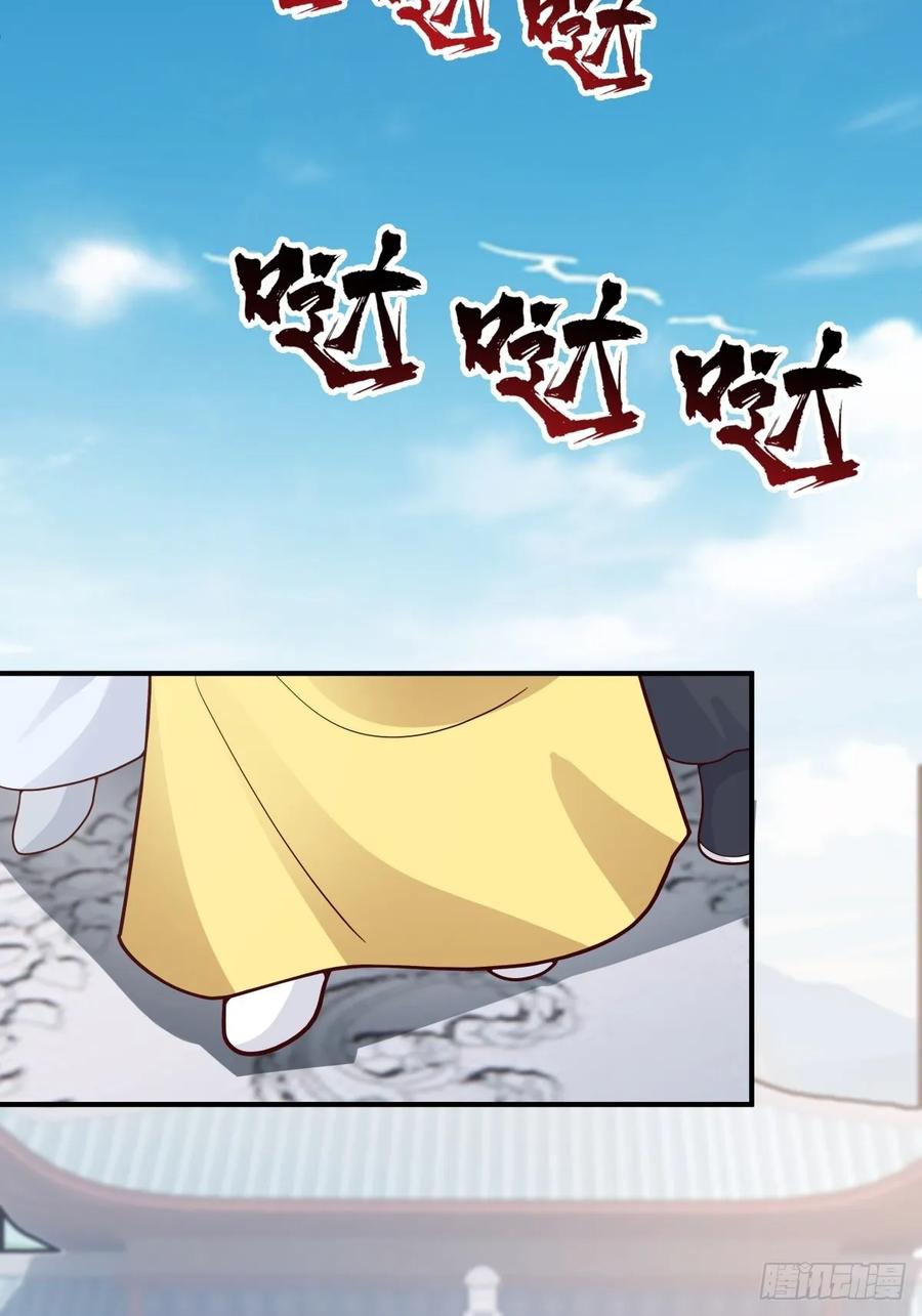 剑起·风云 - 64-祭天大典 - 第18张图