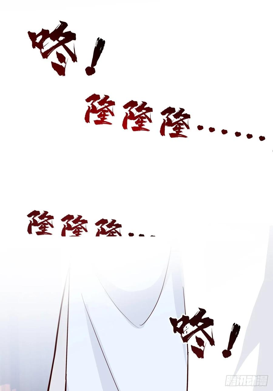 剑起·风云 - 64-祭天大典 - 第5张图