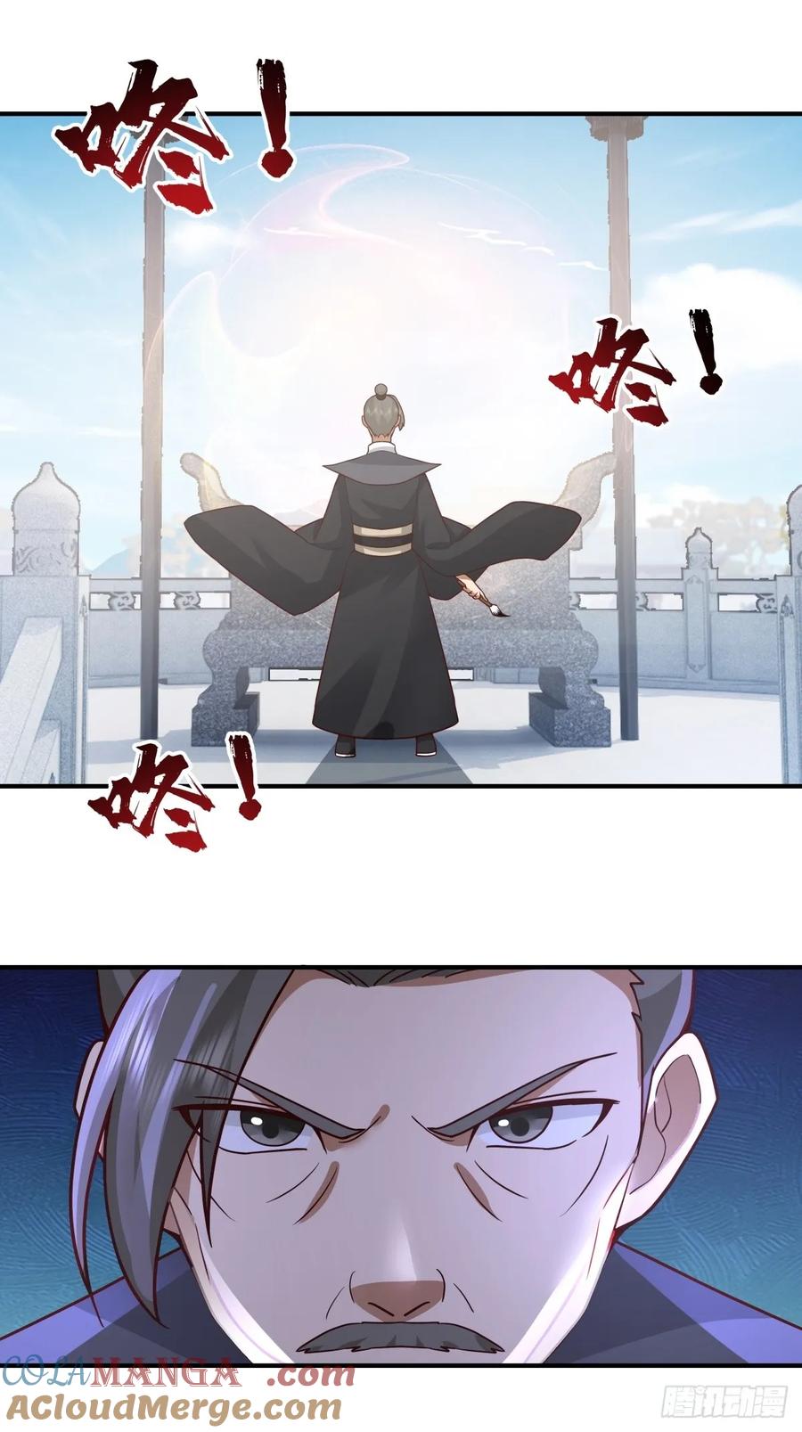 剑起·风云 - 64-祭天大典 - 第13张图