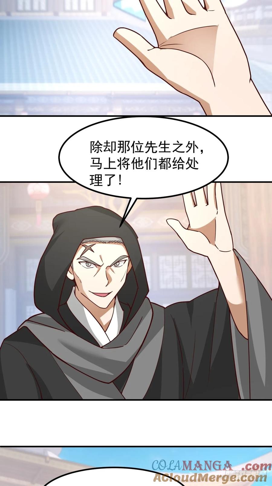 剑起·风云 - 64-祭天大典 - 第49张图