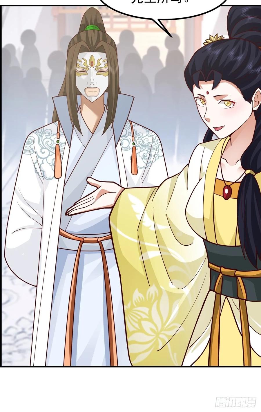 剑起·风云 - 64-祭天大典 - 第35张图