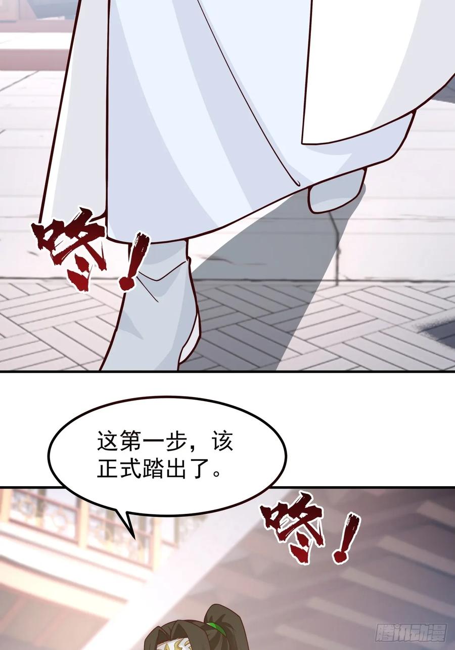 剑起·风云 - 64-祭天大典 - 第6张图