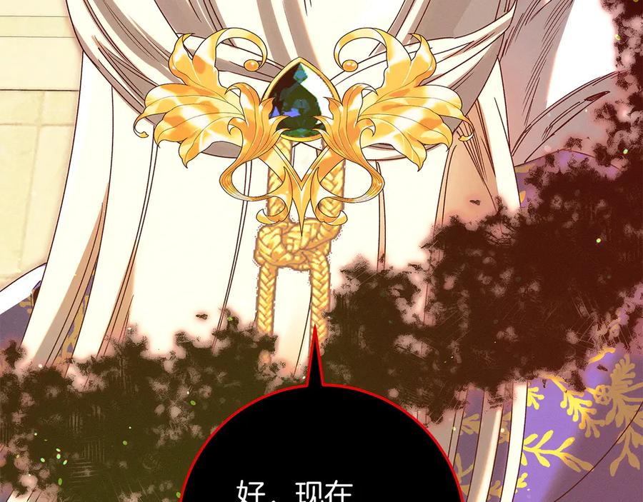 不幸的骑士，请和姐姐恋爱吧 - 第67话 抹除自己的记忆 - 第184张图