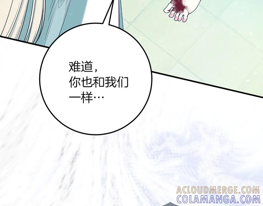 不幸的骑士，请和姐姐恋爱吧 - 第67话 抹除自己的记忆 - 第157张图