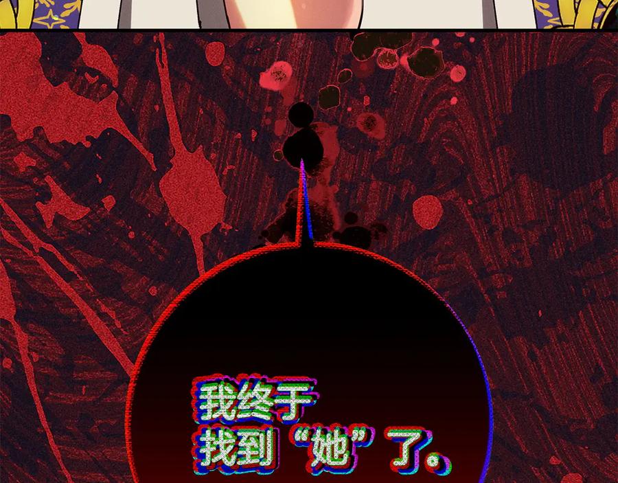 不幸的骑士，请和姐姐恋爱吧 - 第67话 抹除自己的记忆 - 第220张图