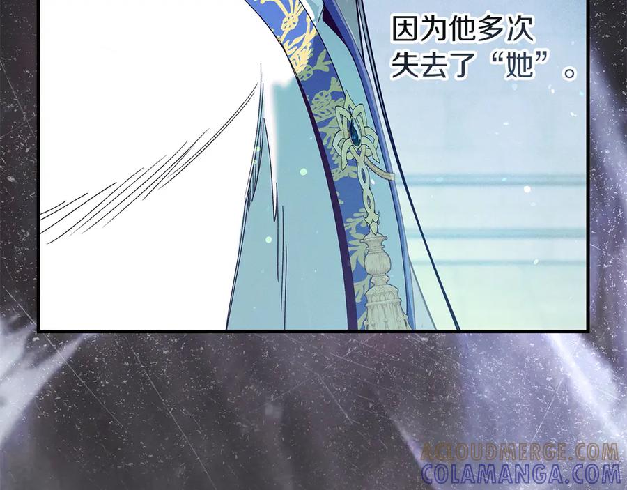 不幸的骑士，请和姐姐恋爱吧 - 第67话 抹除自己的记忆 - 第173张图