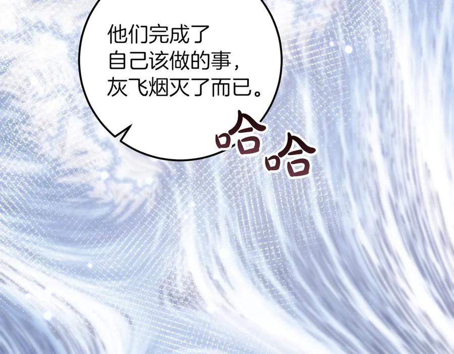 不幸的骑士，请和姐姐恋爱吧 - 第67话 抹除自己的记忆 - 第159张图