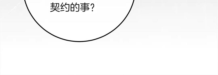 不幸的骑士，请和姐姐恋爱吧 - 第67话 抹除自己的记忆 - 第176张图