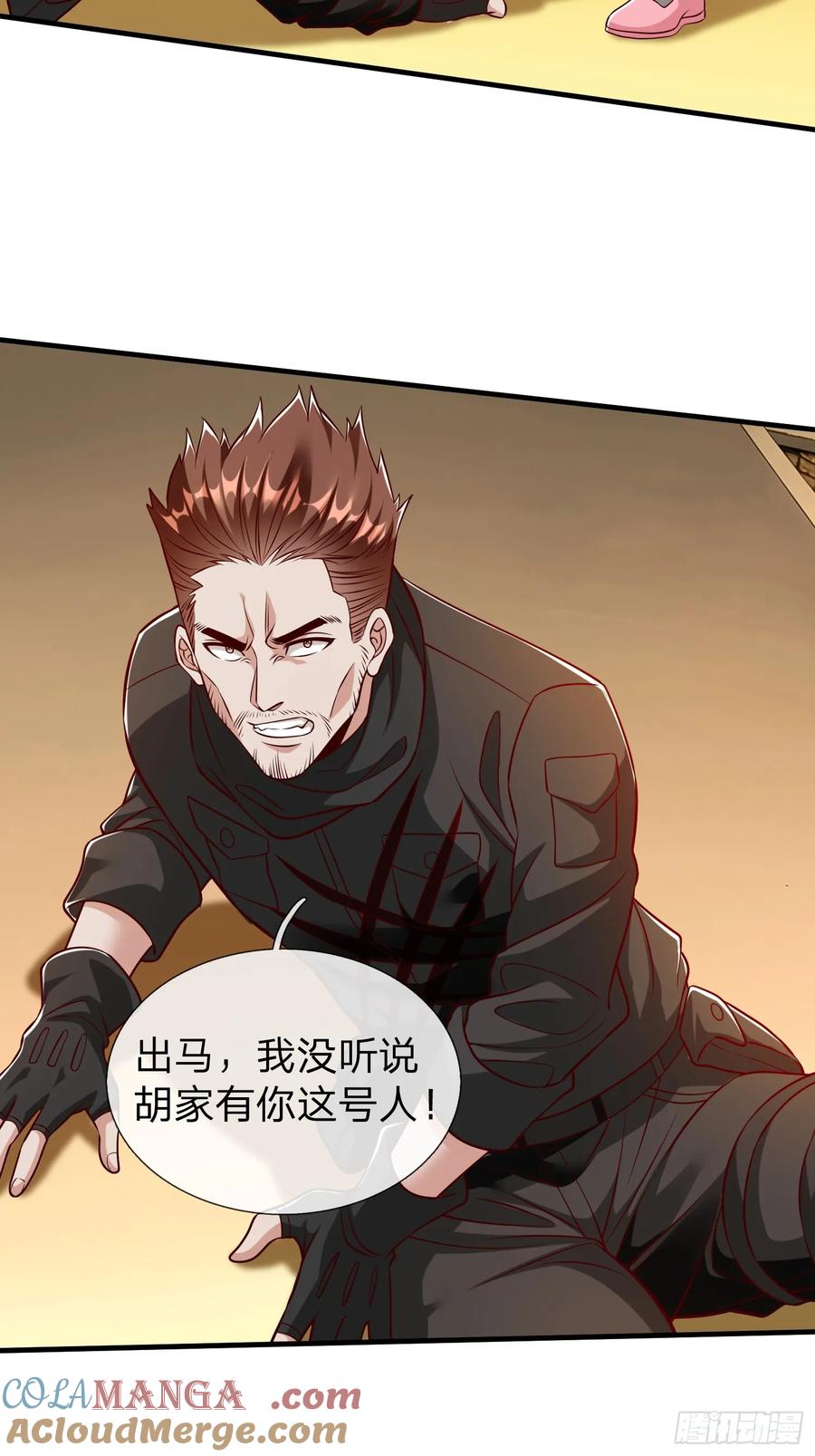 《我在都市修炼成神》第66话 我就是小不点 第23页