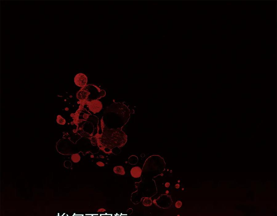 不幸的骑士，请和姐姐恋爱吧 - 第67话 抹除自己的记忆 - 第215张图