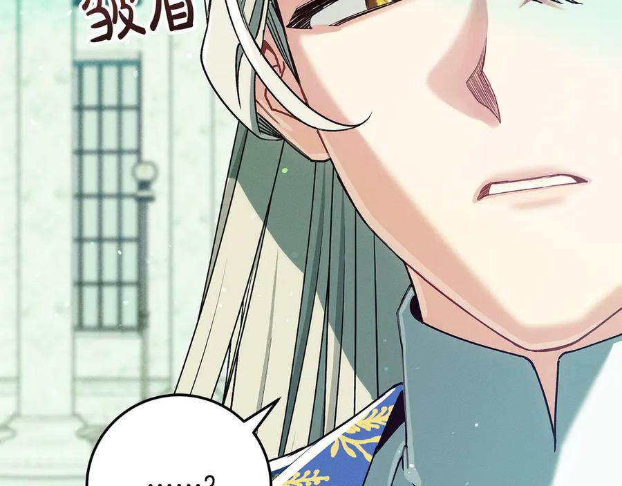 不幸的骑士，请和姐姐恋爱吧 - 第67话 抹除自己的记忆 - 第199张图