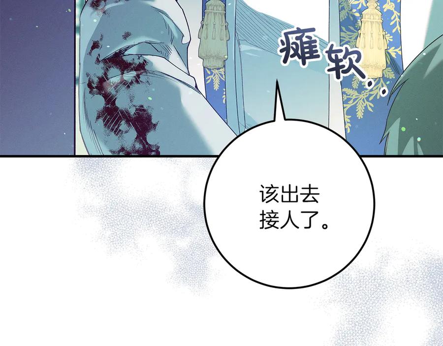 不幸的骑士，请和姐姐恋爱吧 - 第67话 抹除自己的记忆 - 第190张图