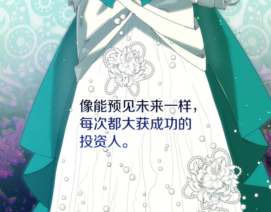 不幸的骑士，请和姐姐恋爱吧 - 第67话 抹除自己的记忆 - 第212张图