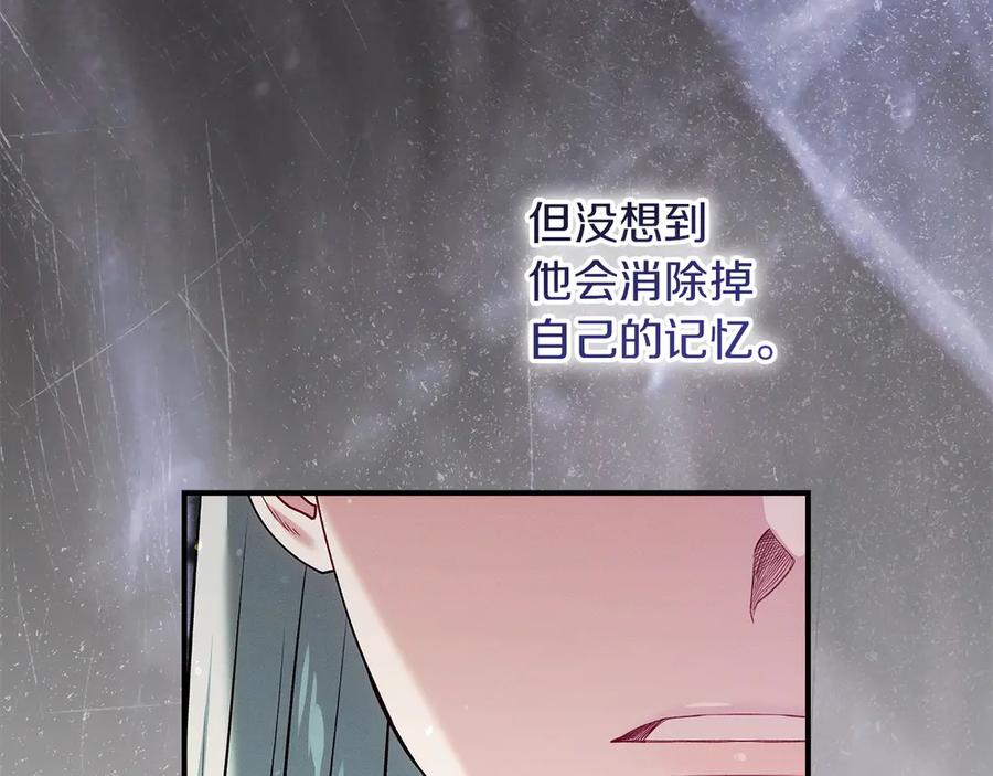 不幸的骑士，请和姐姐恋爱吧 - 第67话 抹除自己的记忆 - 第174张图