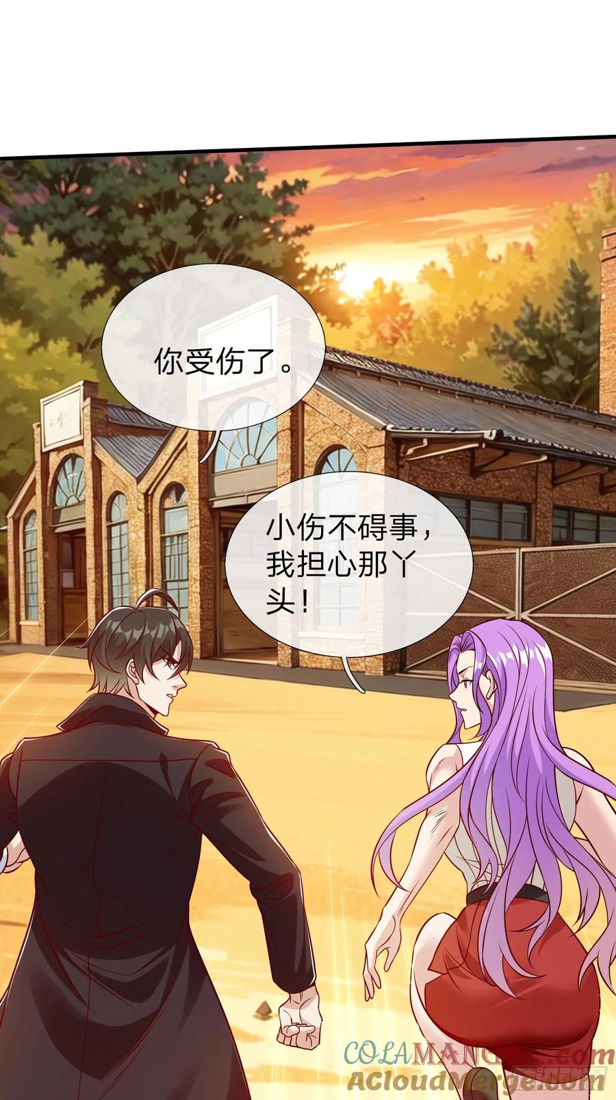 《我在都市修炼成神》第66话 我就是小不点 第39页