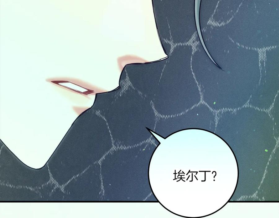 不幸的骑士，请和姐姐恋爱吧 - 第67话 抹除自己的记忆 - 第208张图