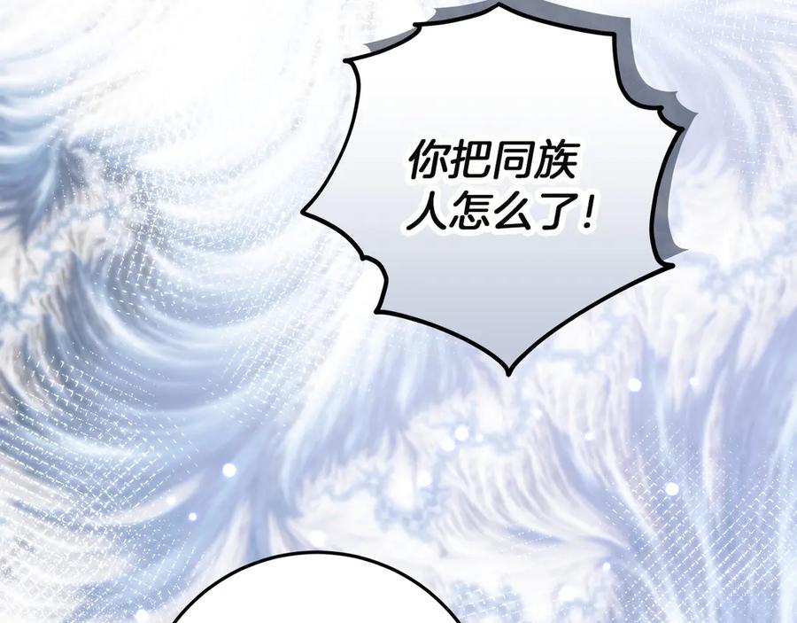 不幸的骑士，请和姐姐恋爱吧 - 第67话 抹除自己的记忆 - 第158张图