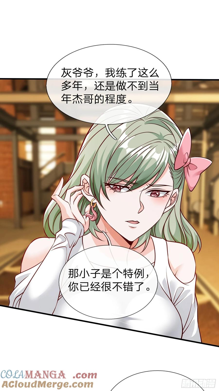 《我在都市修炼成神》第66话 我就是小不点 第37页