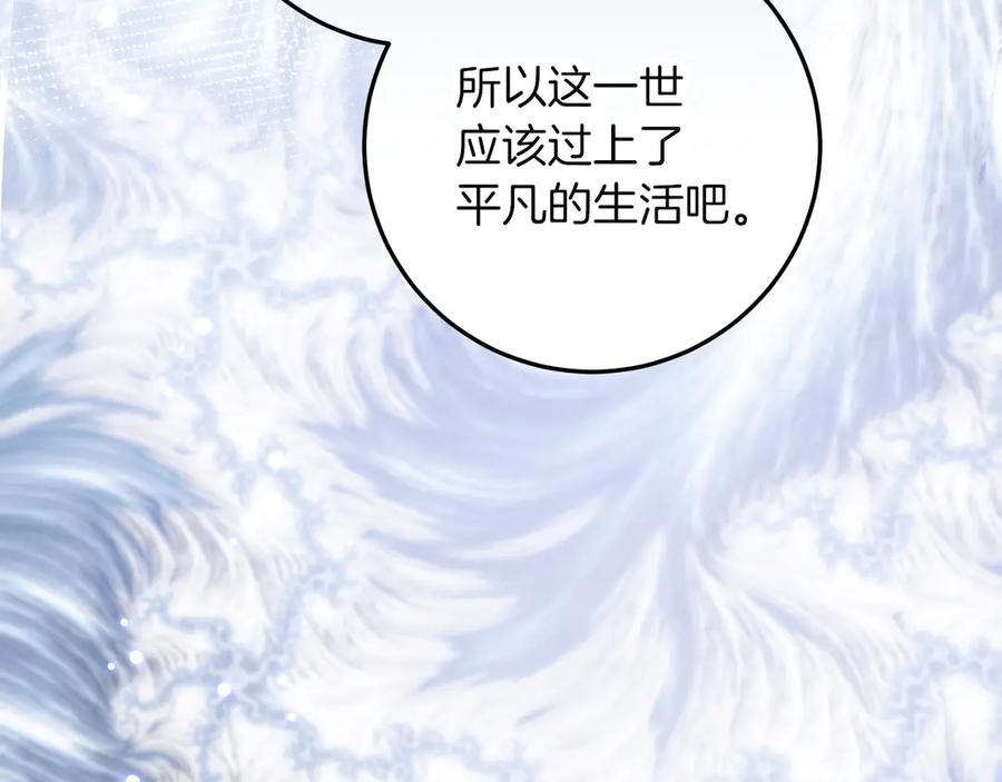 不幸的骑士，请和姐姐恋爱吧 - 第67话 抹除自己的记忆 - 第162张图