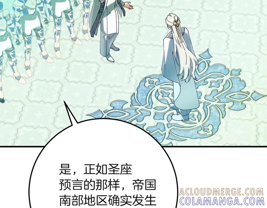 不幸的骑士，请和姐姐恋爱吧 - 第67话 抹除自己的记忆 - 第197张图