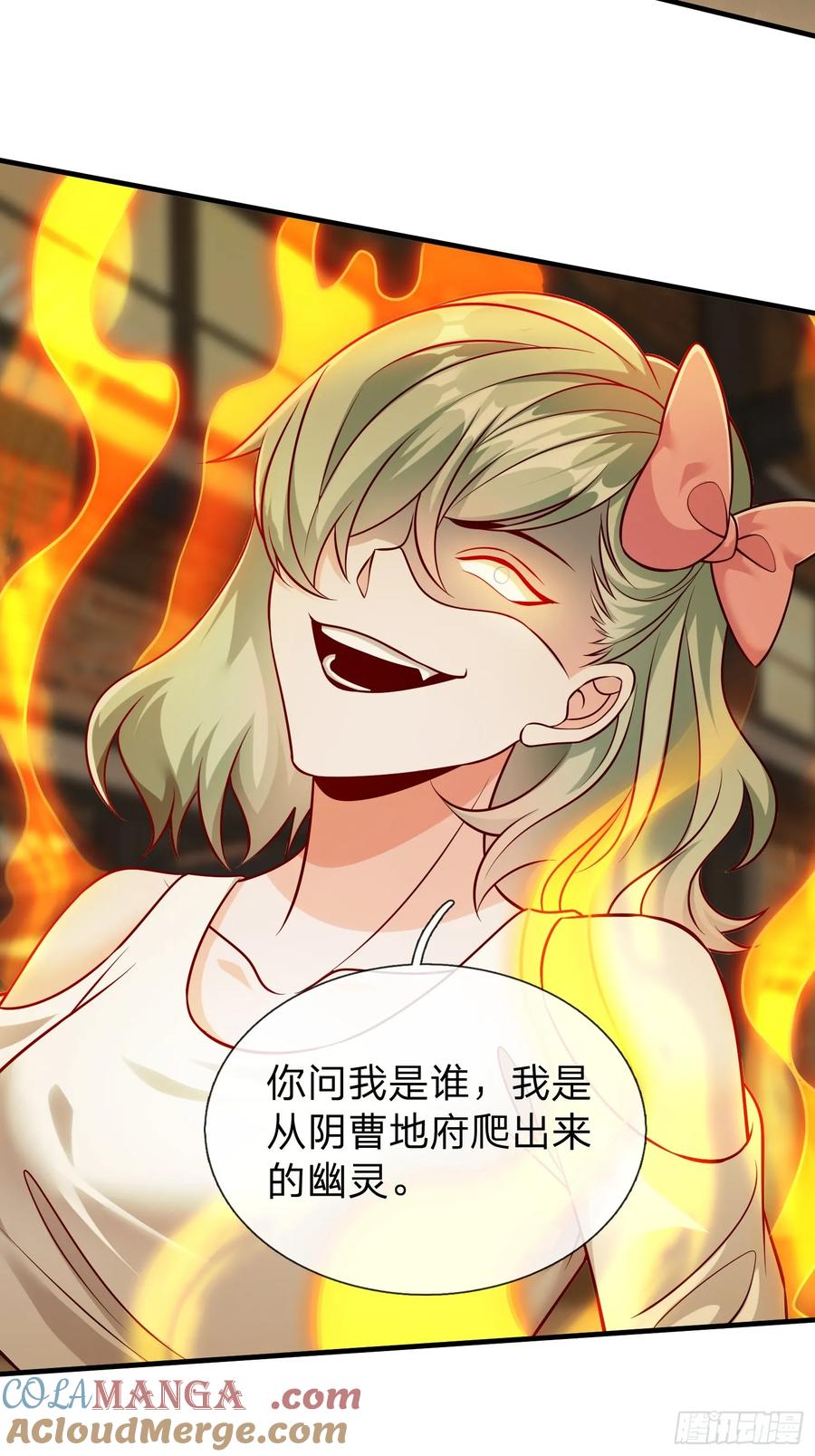 《我在都市修炼成神》第66话 我就是小不点 第25页