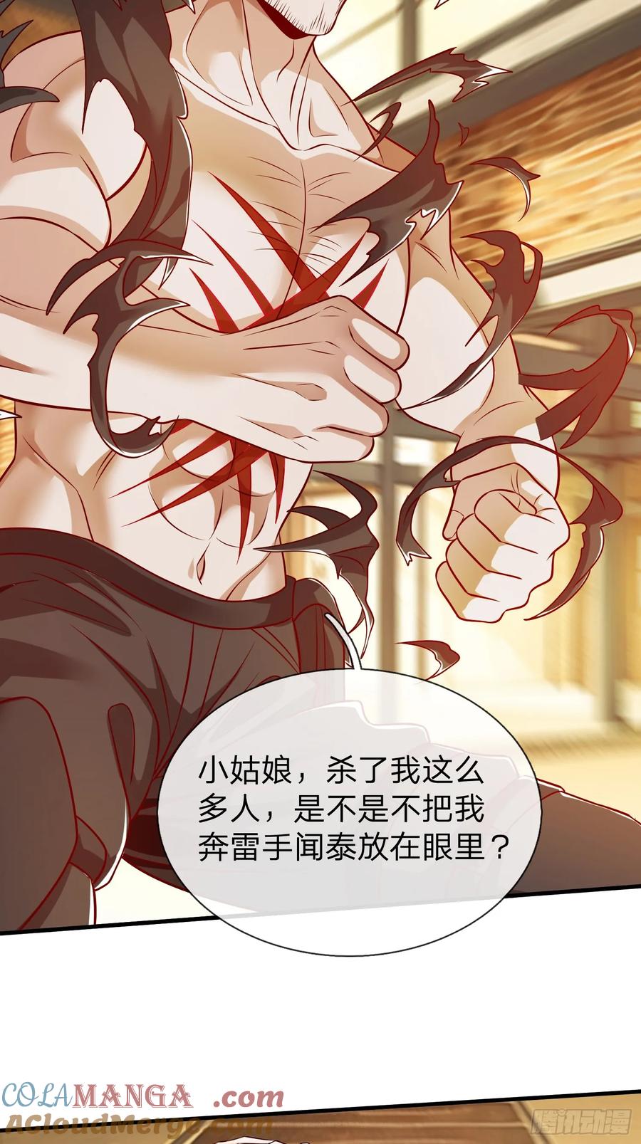 《我在都市修炼成神》第66话 我就是小不点 第33页