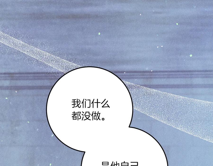 不幸的骑士，请和姐姐恋爱吧 - 第67话 抹除自己的记忆 - 第168张图