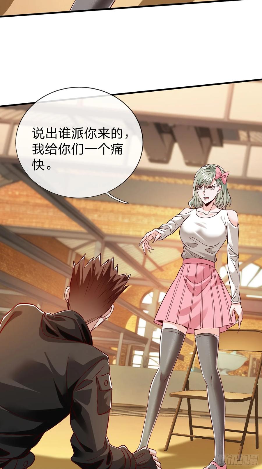 《我在都市修炼成神》第66话 我就是小不点 第22页