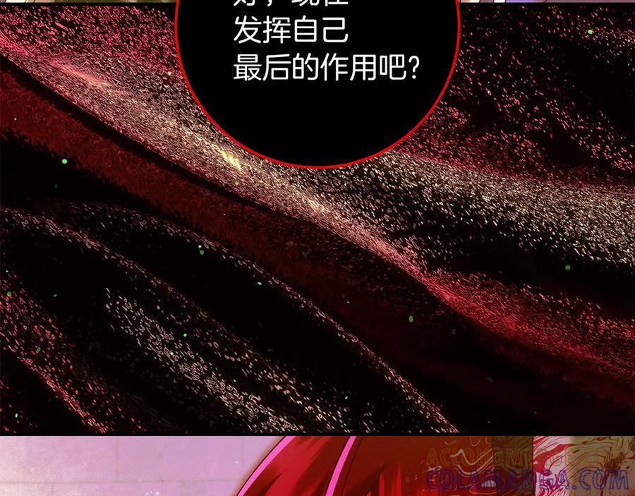 不幸的骑士，请和姐姐恋爱吧 - 第67话 抹除自己的记忆 - 第185张图