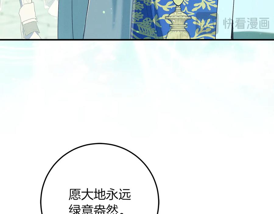 不幸的骑士，请和姐姐恋爱吧 - 第67话 抹除自己的记忆 - 第195张图