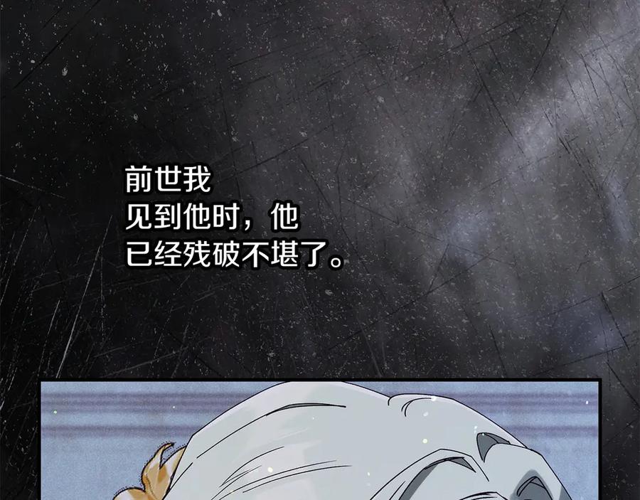 不幸的骑士，请和姐姐恋爱吧 - 第67话 抹除自己的记忆 - 第171张图