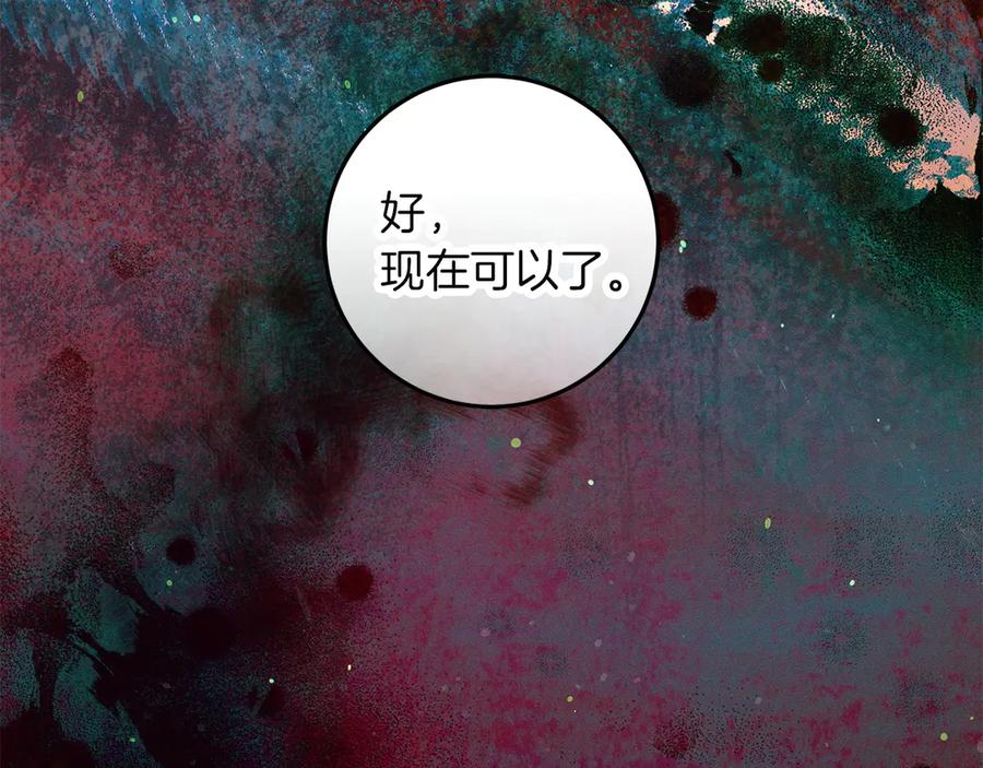 不幸的骑士，请和姐姐恋爱吧 - 第67话 抹除自己的记忆 - 第178张图