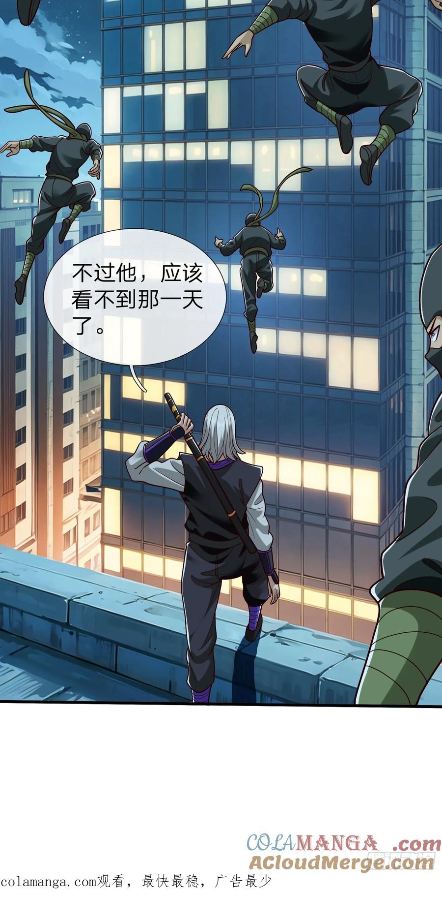 《我在都市修炼成神》第67话 成仙的秘密 第46页