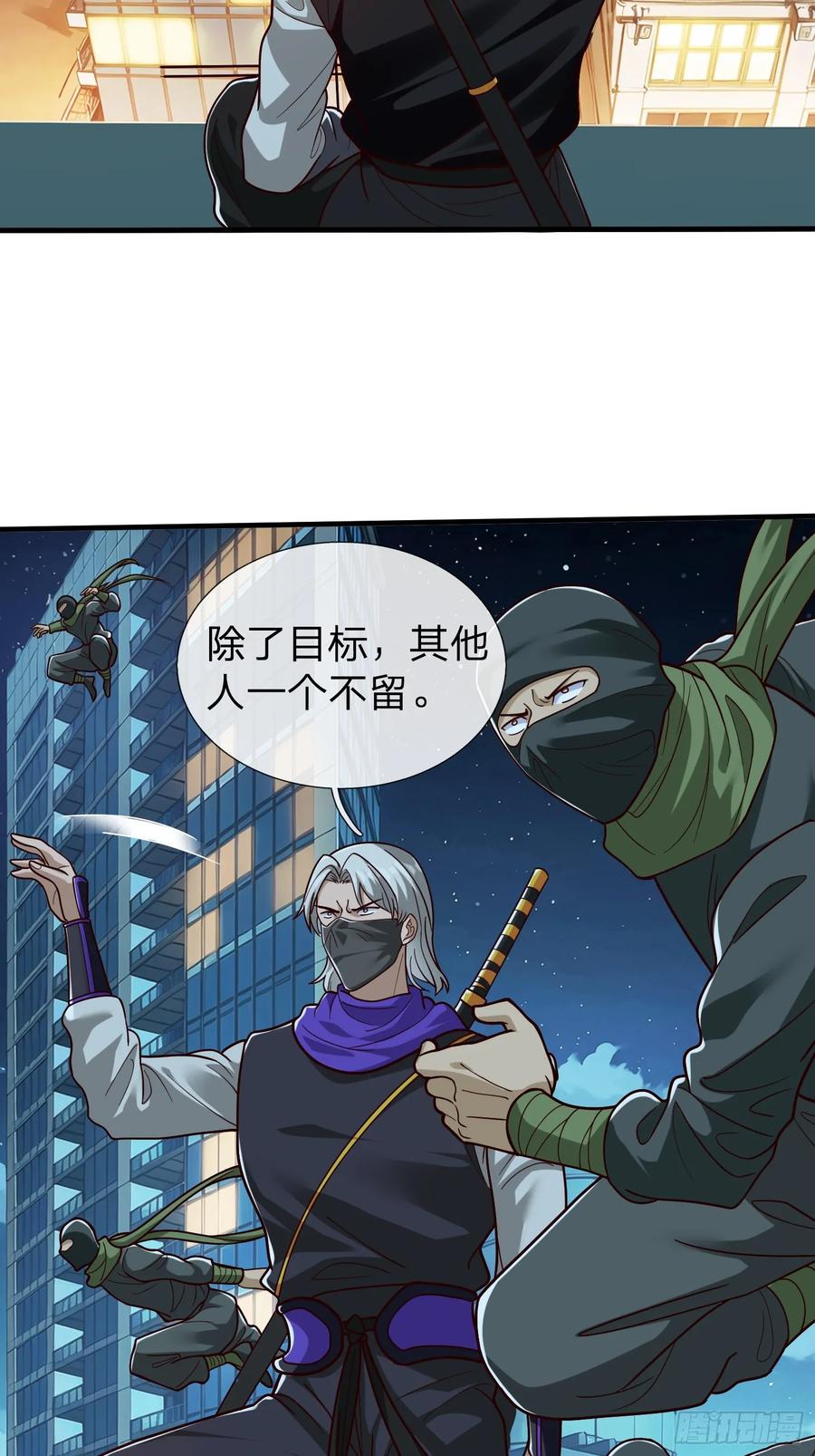 《我在都市修炼成神》第67话 成仙的秘密 第42页