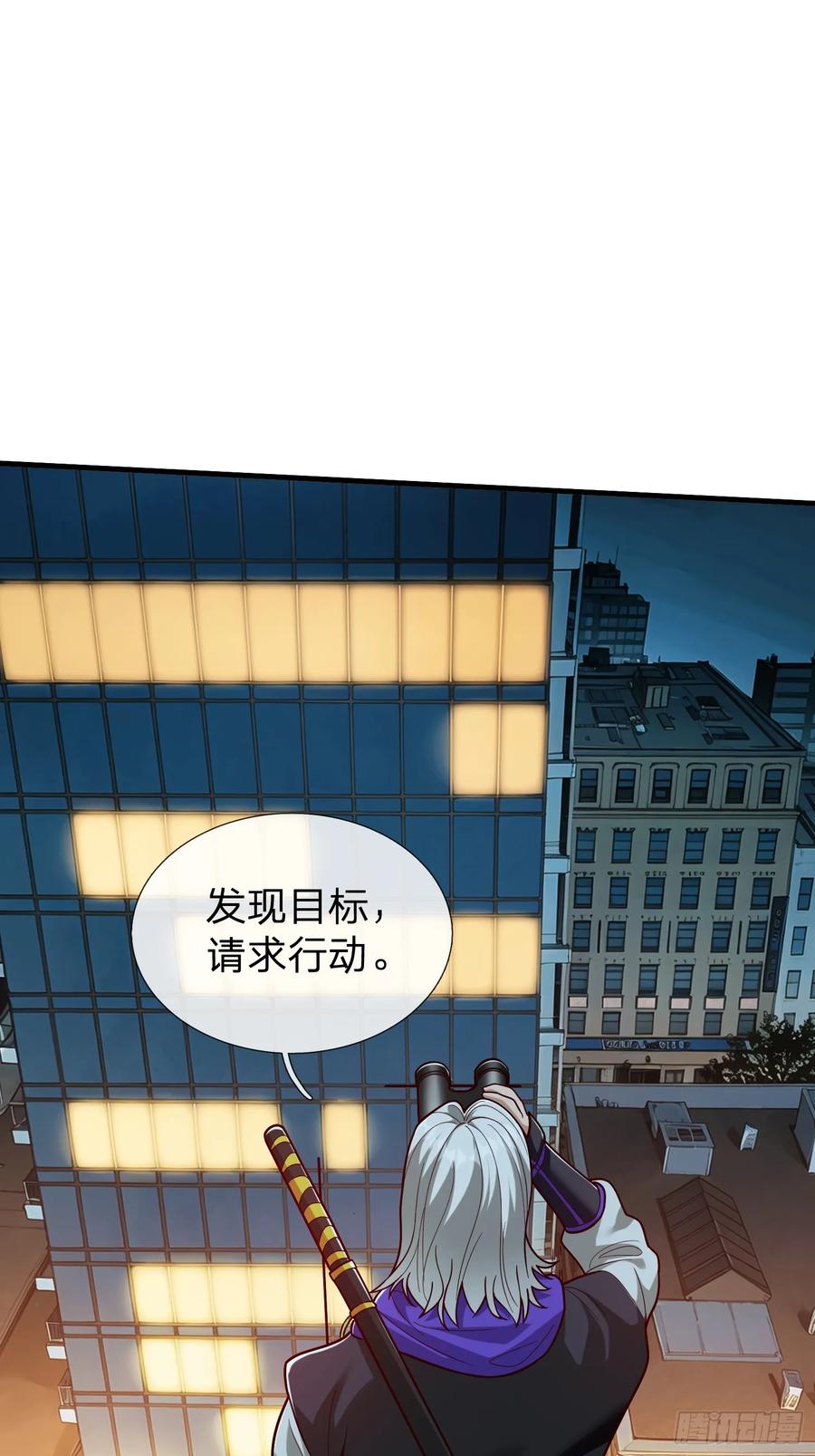 《我在都市修炼成神》第67话 成仙的秘密 第41页